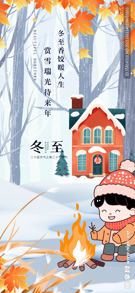 冬日雪林中小屋前的温馨场景