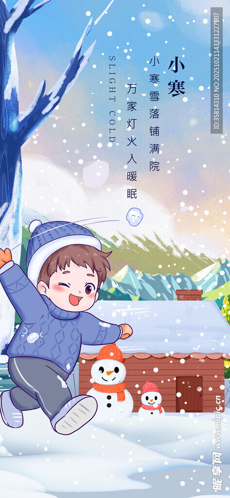 雪地孩童嬉戏欢乐瞬间