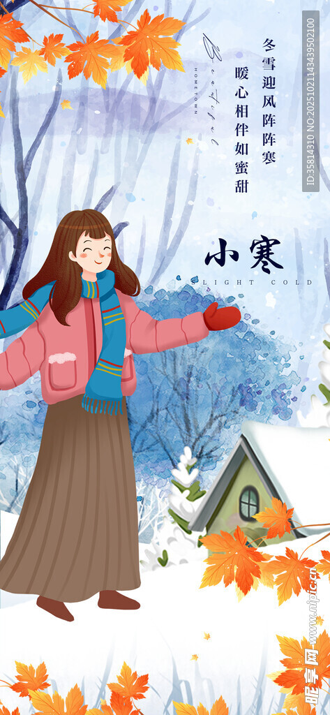秋日女孩赏景氛围唯美