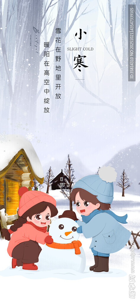 小寒时节的欢乐亲子时光
