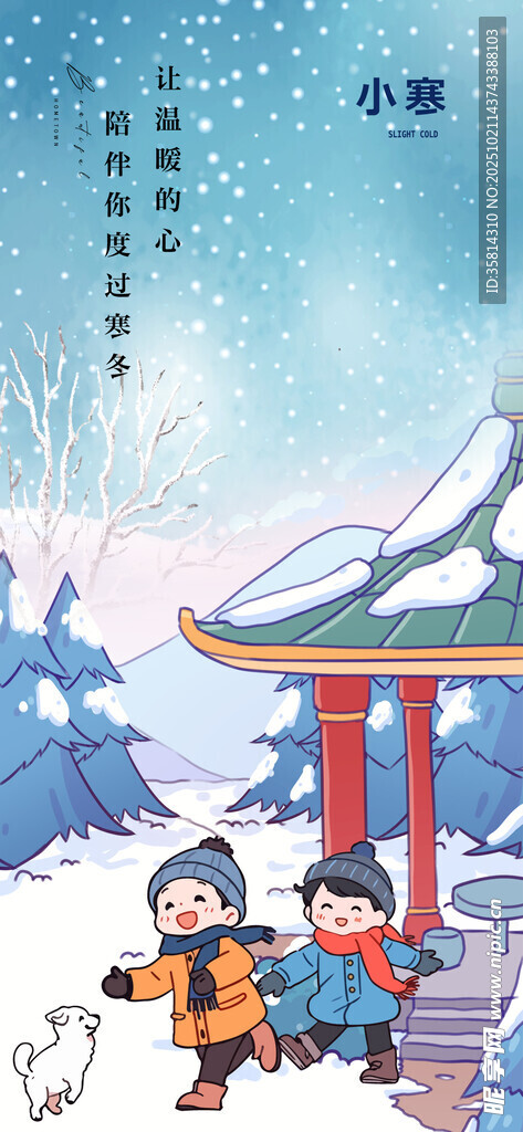 冬日孩童于古亭旁嬉戏