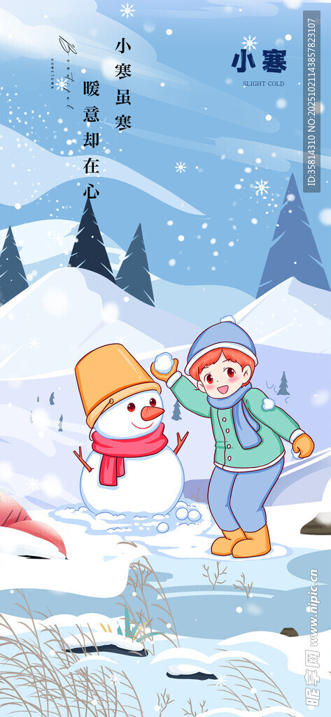 冬日雪地孩童欢乐玩耍
