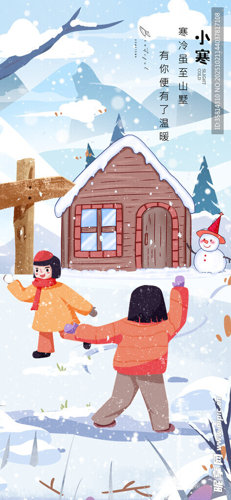 冬日家庭雪地欢乐时光