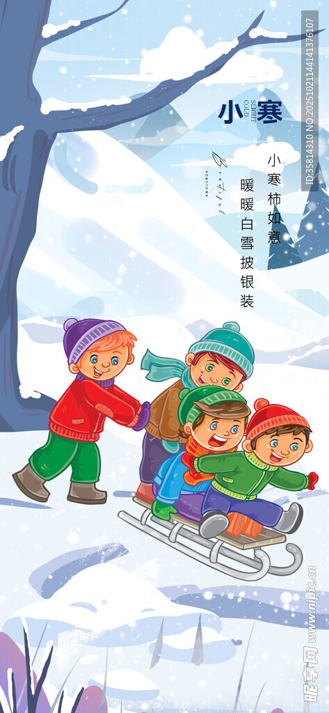 冬日儿童雪地欢乐坐雪橇