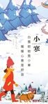 雪地中的小孩与宠物玩耍