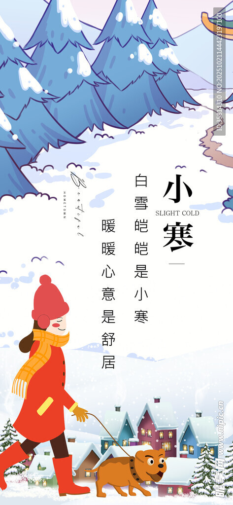 雪地中的小孩与宠物玩耍