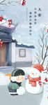 冬日庭院雪人童趣场景