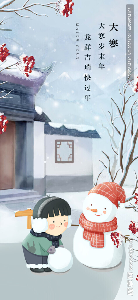 冬日庭院雪人童趣场景
