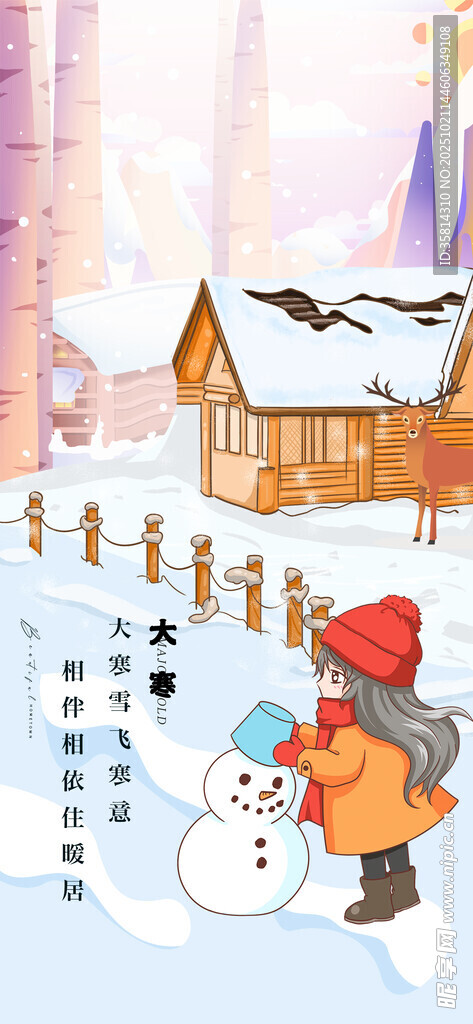 冬日儿童户外堆雪人场景