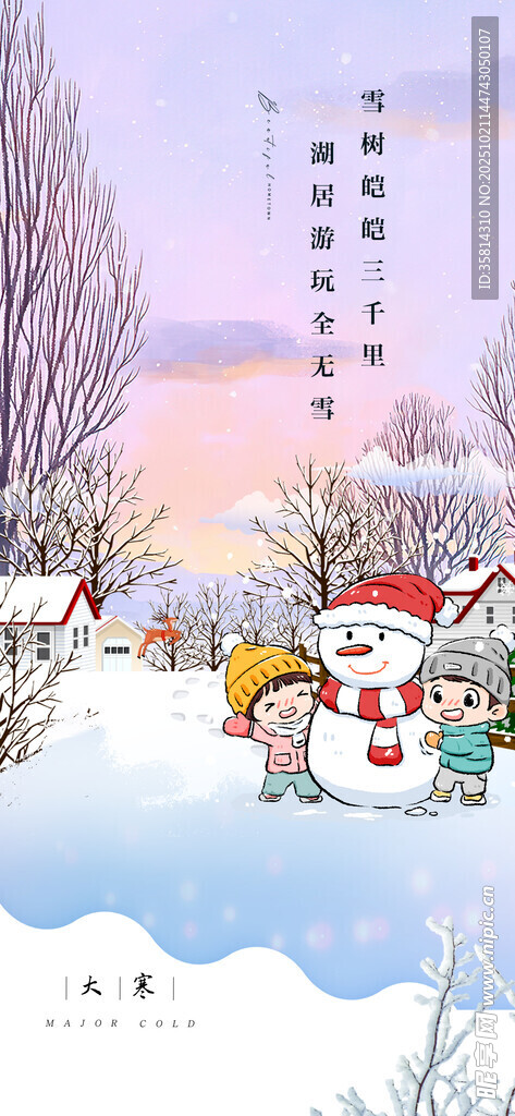 冬日雪景中的可爱雪人