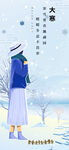 冬日雪景中依偎的情侣