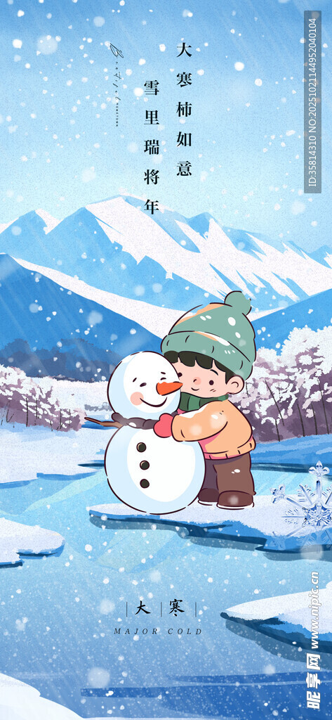冬日雪景中的可爱雪人