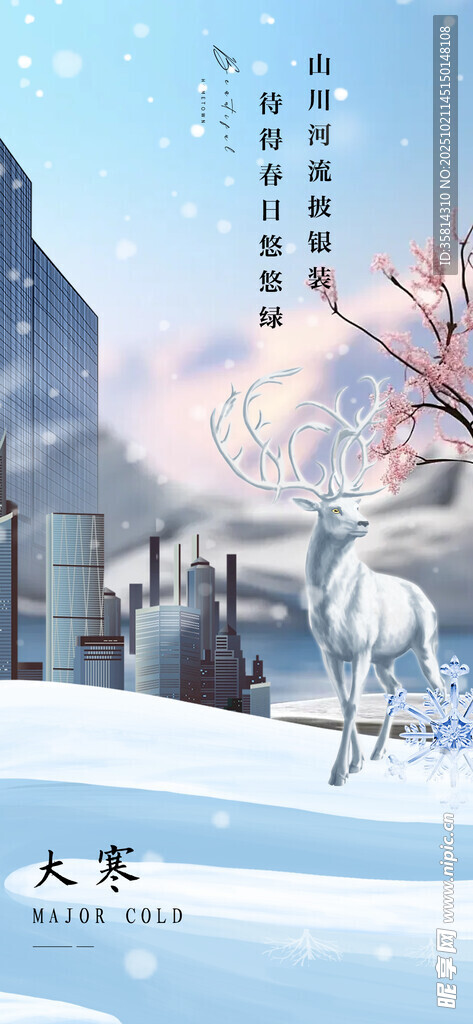 冬日雪景中的梦幻白鹿