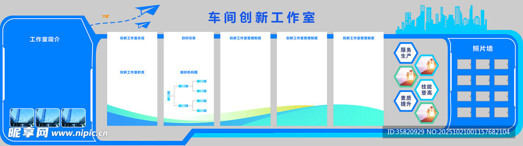蓝色科技风数据展示界面