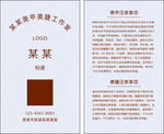 美甲美睫卡片
