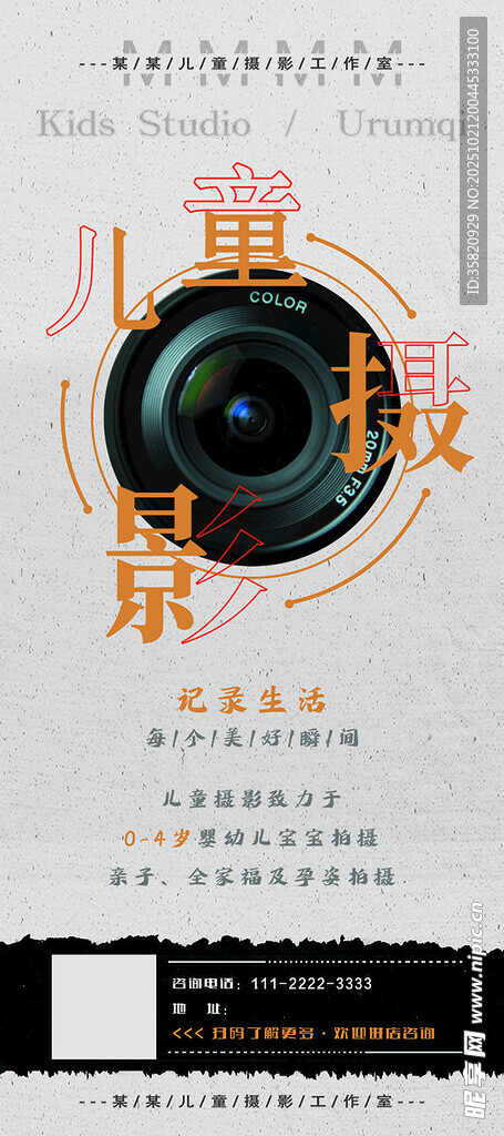 复古相机图案宣传页设计