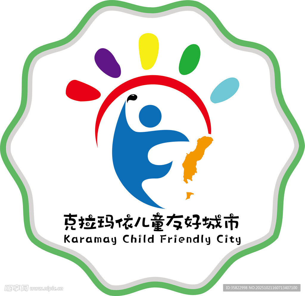 儿童友好城市标志图案 高清