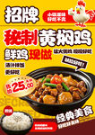 黄焖鸡米饭