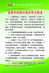 保险制度