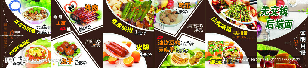 刀削面 点餐灯箱
