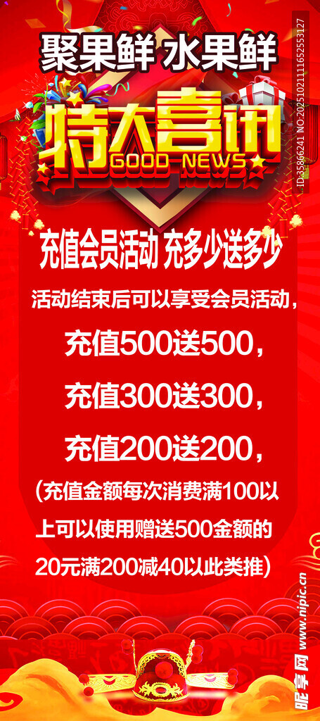 特大喜讯