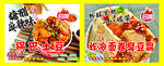 糖醋麻辣 锅巴土豆 招牌菜 