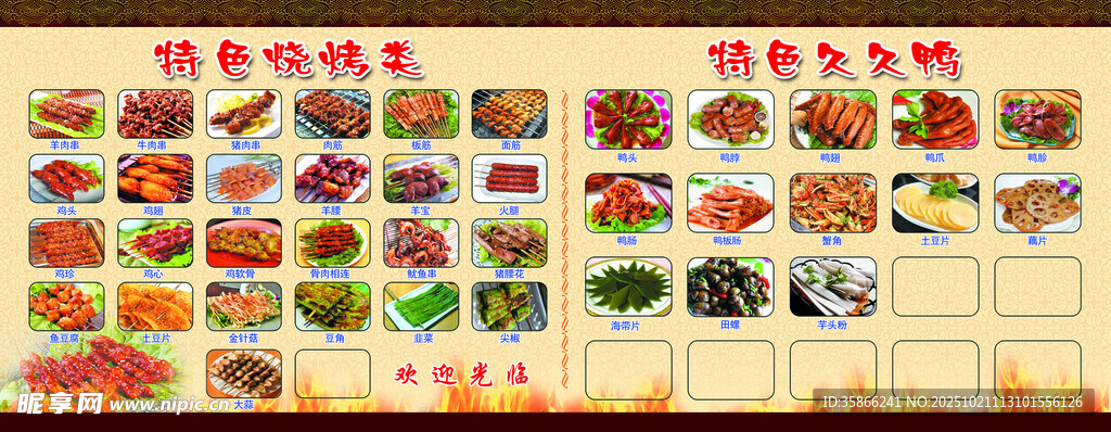 丰富多样的美食图标展示