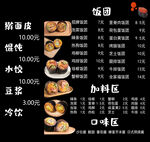饭团