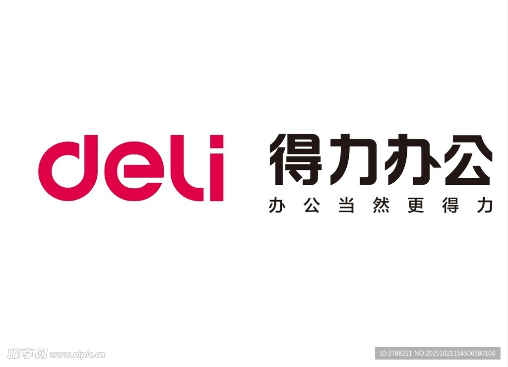 得力办公品牌标识展示