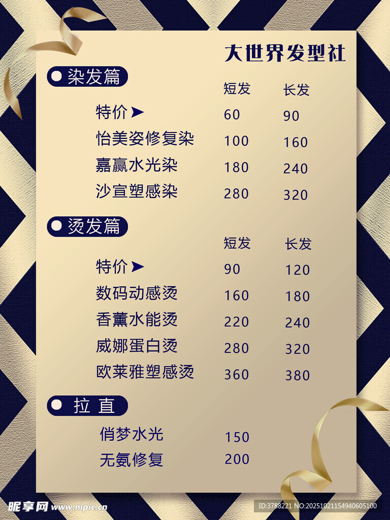 大闸蟹价格表
