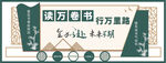 复古银行储蓄所宣传海报
