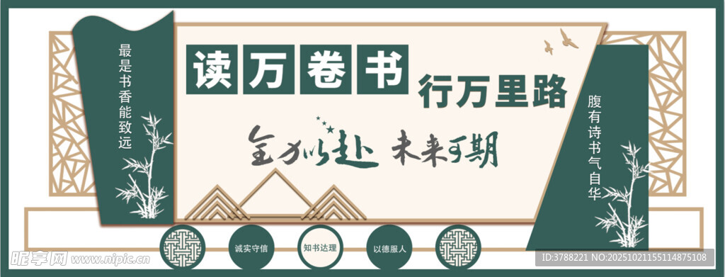 复古银行储蓄所宣传海报
