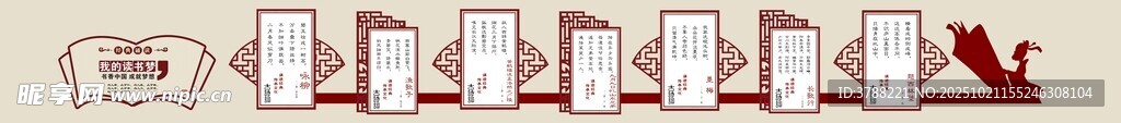 教室文化