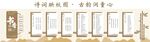 中式古典  古韵雅致