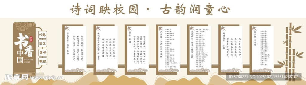 中式古典  古韵雅致