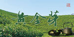 黄金芽