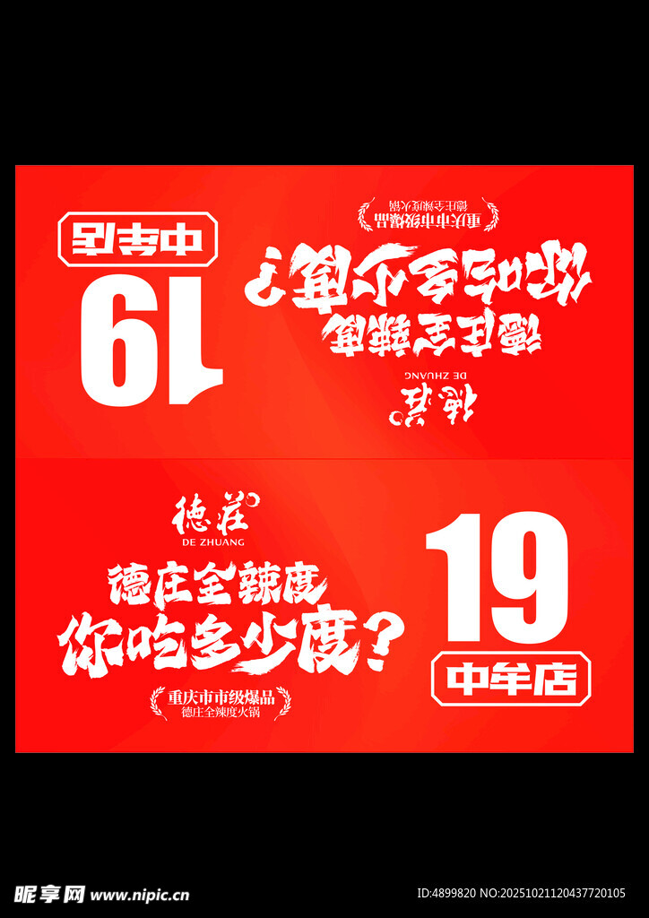 台卡 桌签