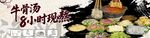 铜锅涮  美食海报  灯箱