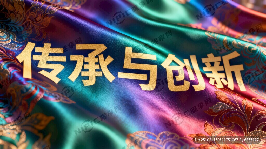 中文字“传承与创新” 3D模型