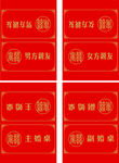 喜庆红色福字装饰图案