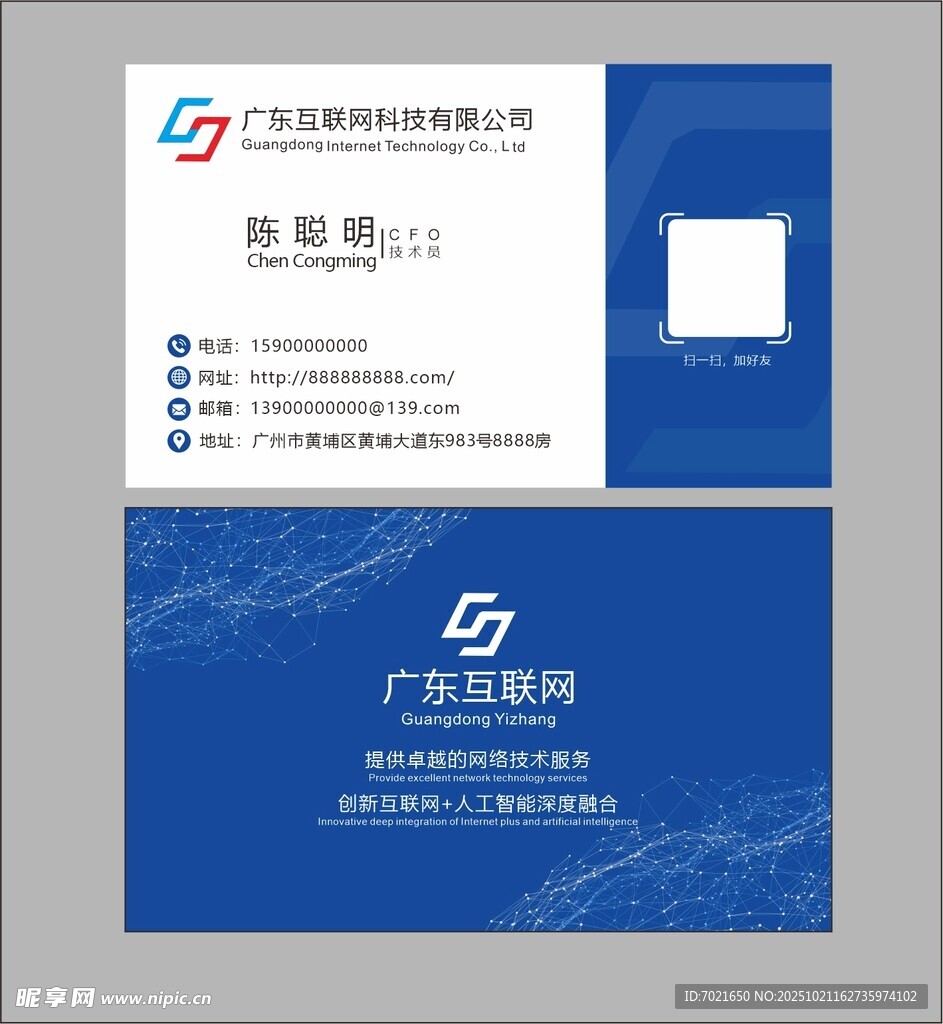 公司名片