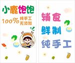 儿童服饰超透门贴