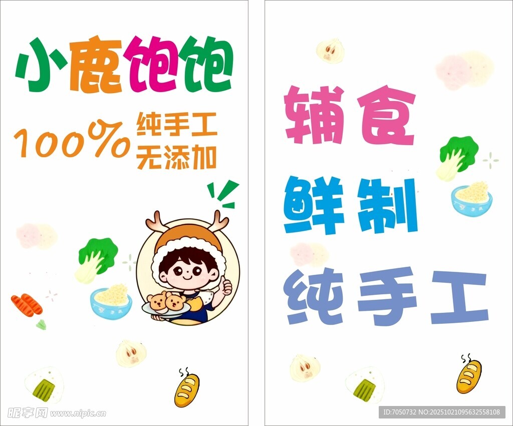 儿童服饰超透门贴
