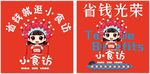 小食坊