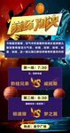篮球