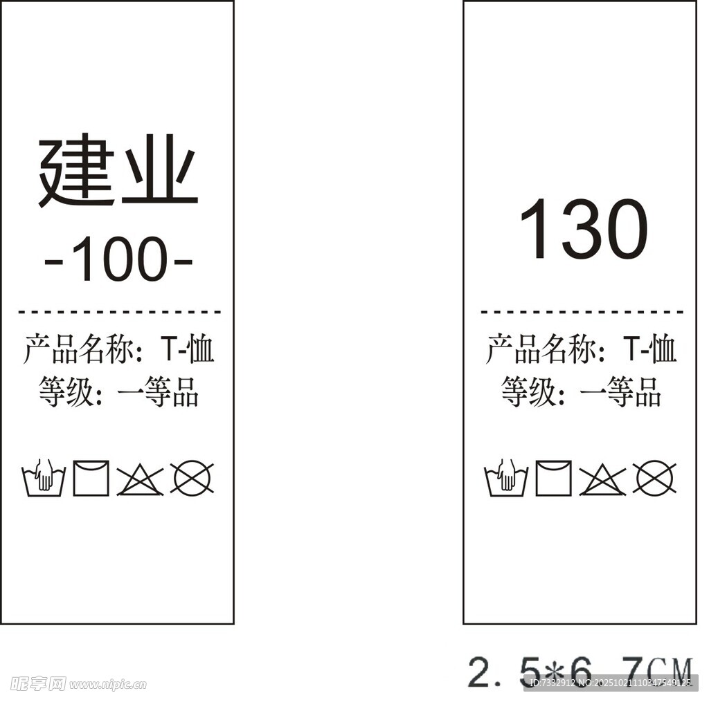 规格信息