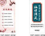 古风书法装饰画设计素材