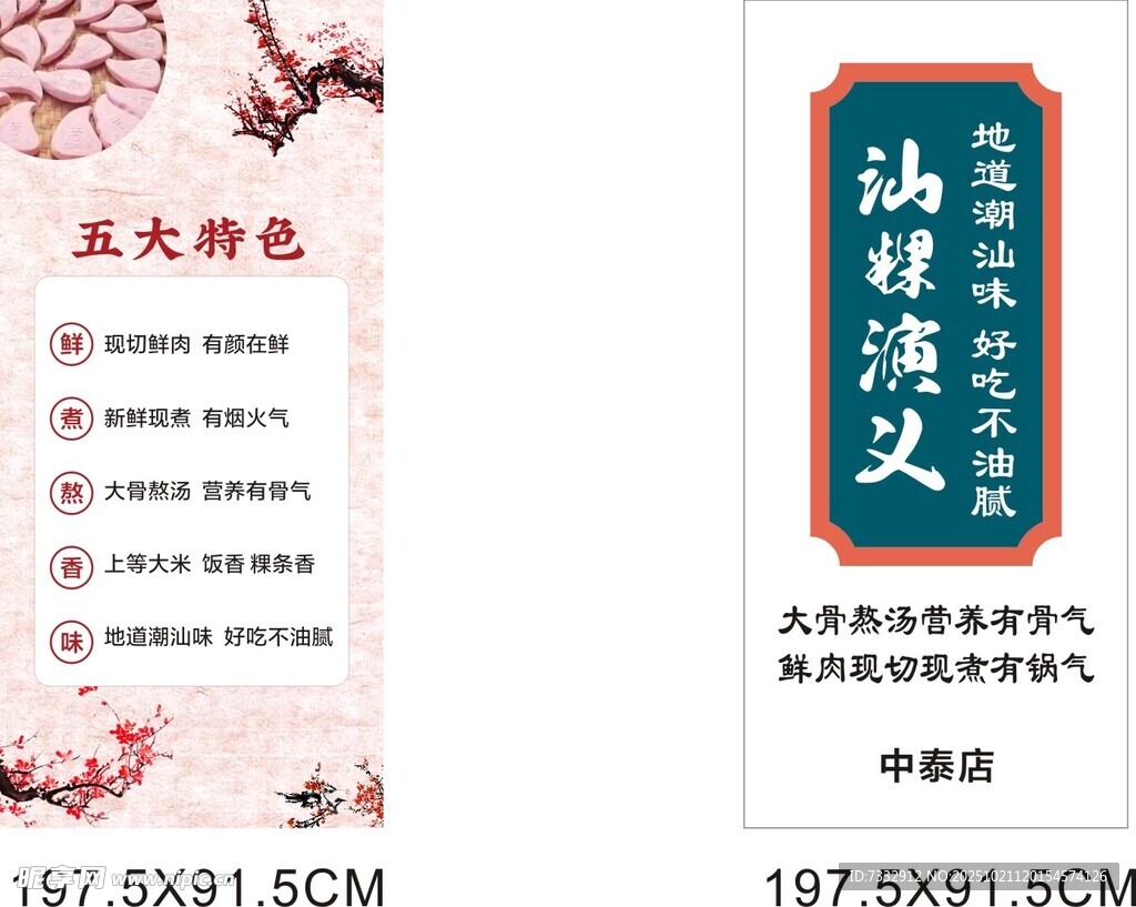 古风书法装饰画设计素材