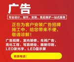 广告牌安装服务广告
