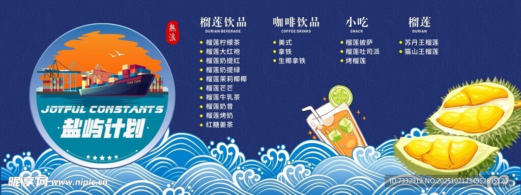 雪碧广告图